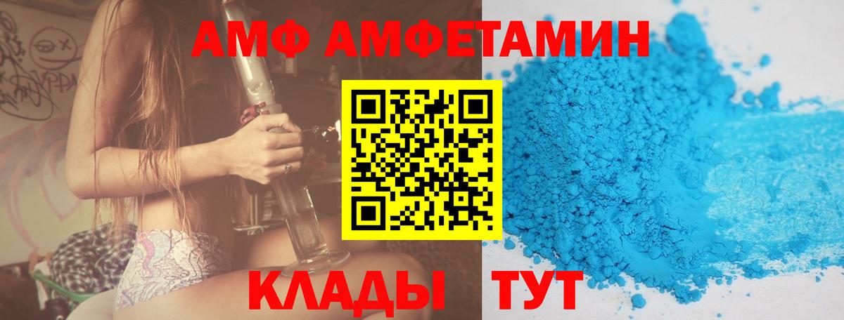 АМФЕТАМИН 98% Георгиевск