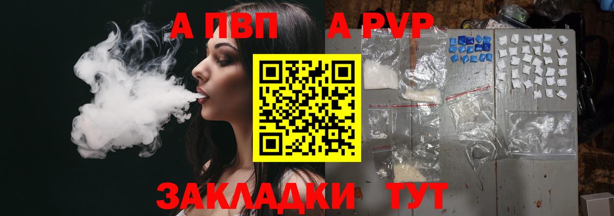 A-PVP Crystall Георгиевск