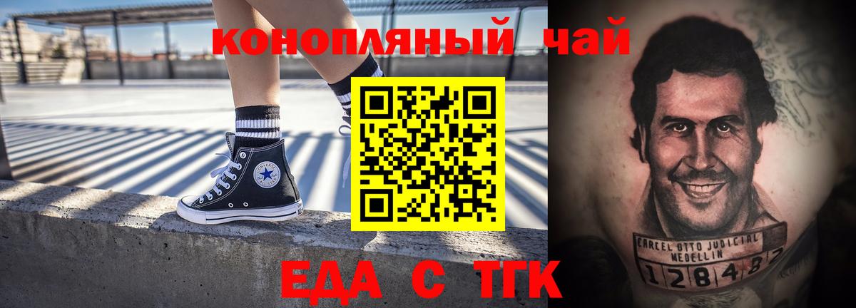 Cannafood конопля  Вход с VPN  Георгиевск 