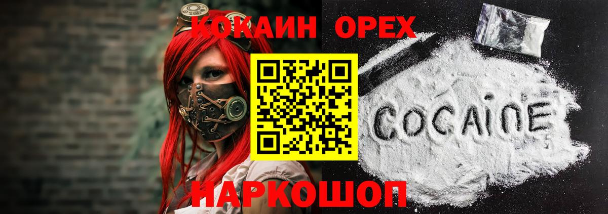 Кокаин Перу Георгиевск