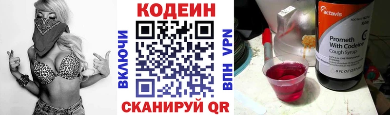 Кодеиновый сироп Lean напиток Lean (лин)  Георгиевск 