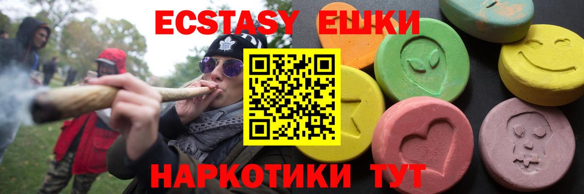 Георгиевск  ЭКСТАЗИ Punisher  Ecstasy Philipp Plein  Ecstasy  купить закладку  Вход с VPN 