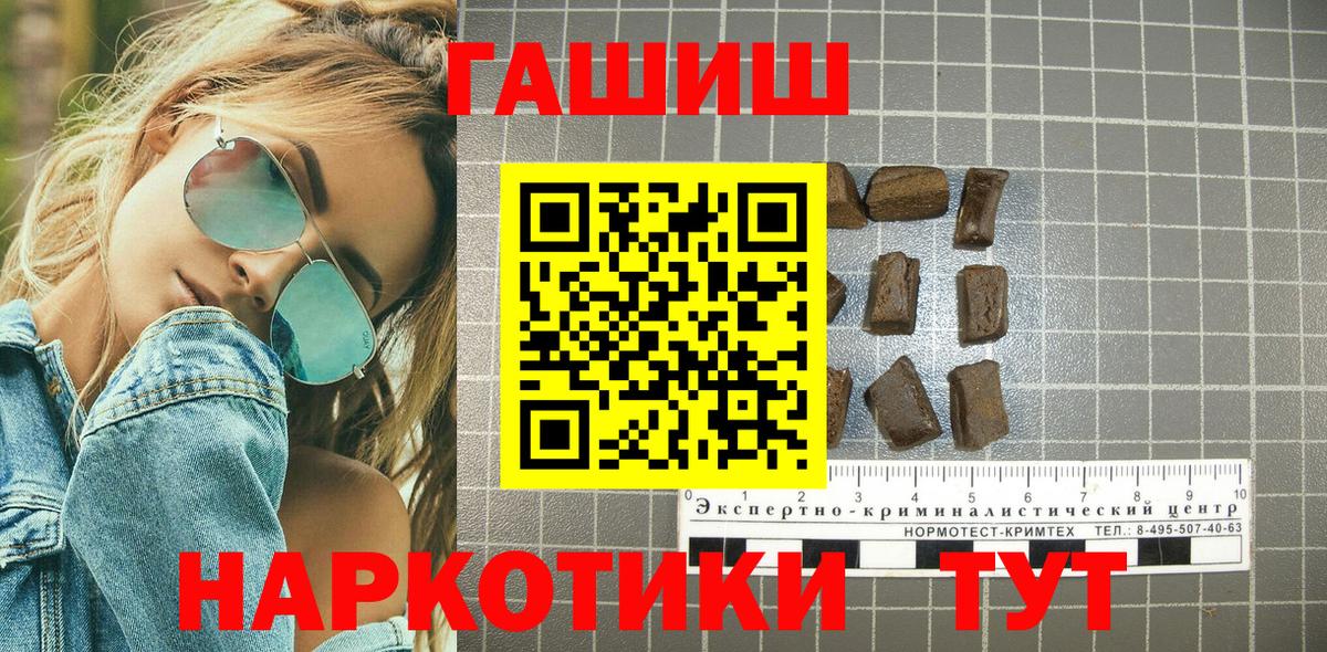 сколько стоит  ГАШ 40% ТГК  Вход с VPN  Георгиевск 