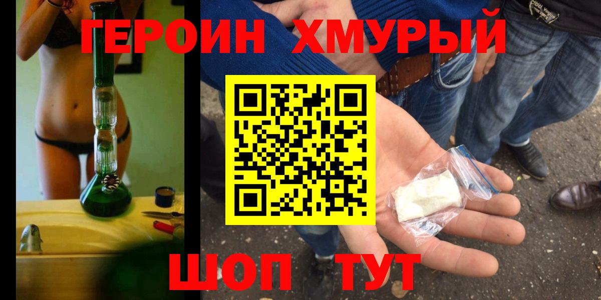 ГЕРОИН афганец Георгиевск