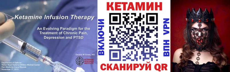 Кетамин VHQ  Георгиевск 
