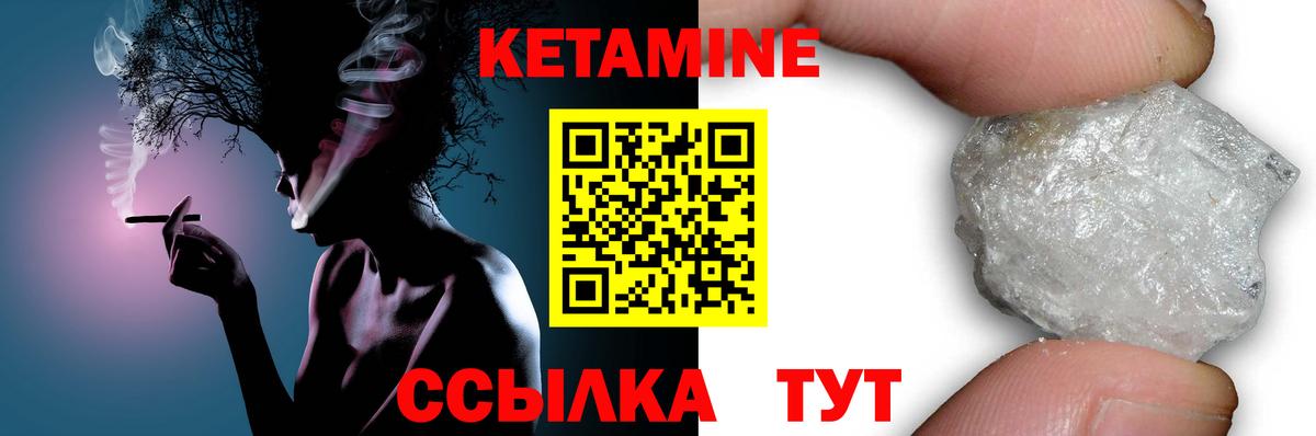 Георгиевск  КЕТАМИН ketamine  Вход с VPN  Кетамин VHQ 