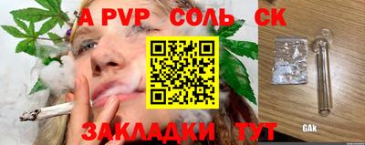 соль курить ск Новодвинск