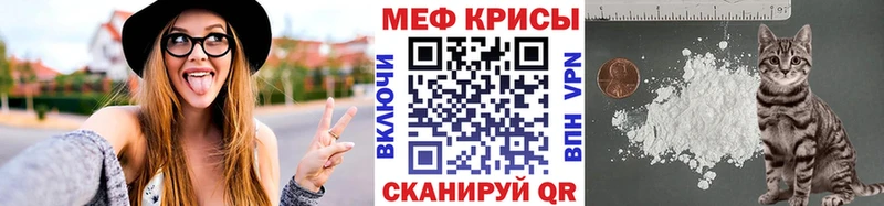 МЕФ кристаллы  Георгиевск 