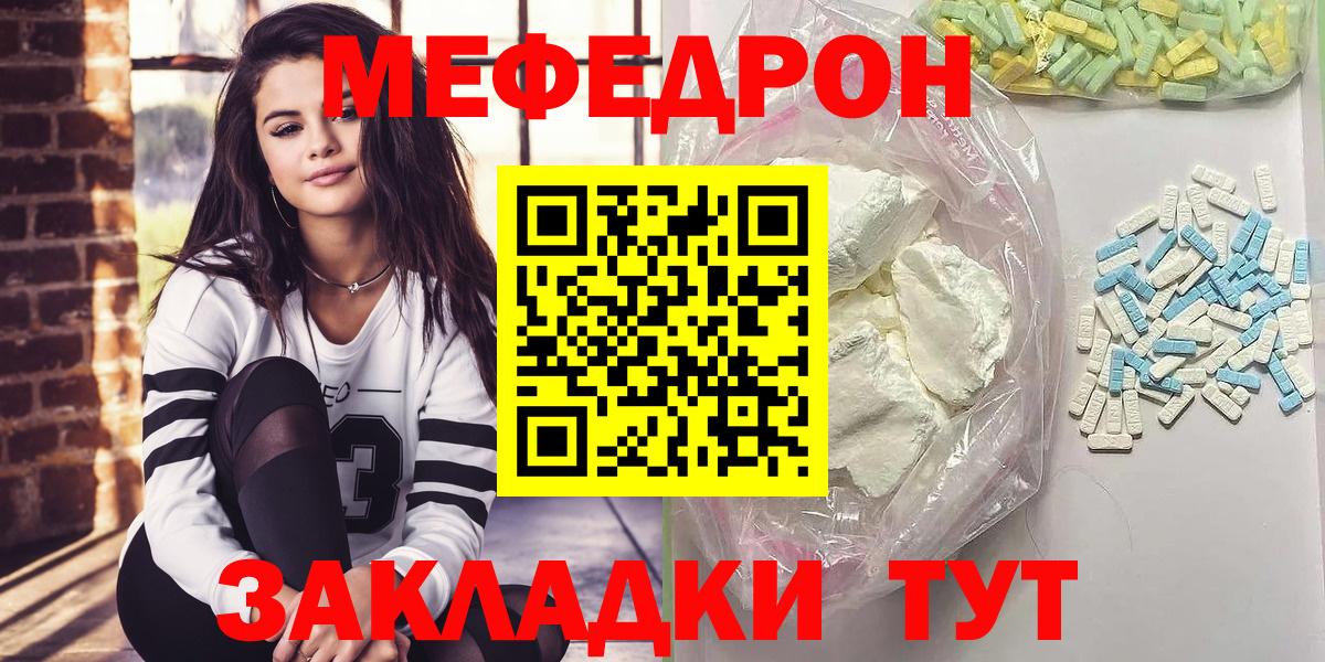 Меф кристаллы Георгиевск