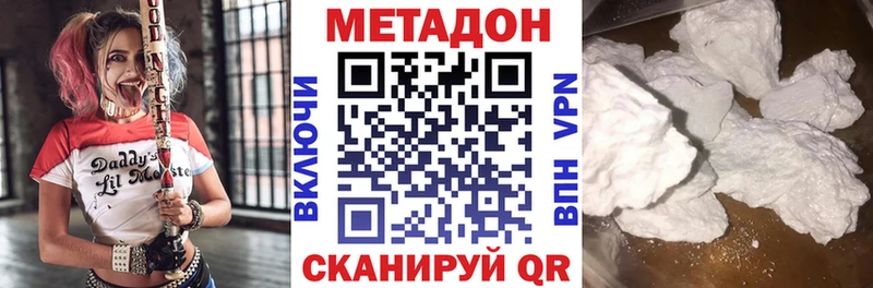 МЕТАДОН белоснежный  где купить наркоту  Георгиевск 