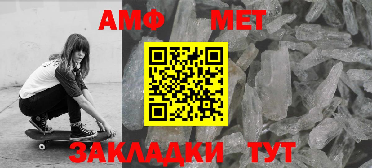 Первитин  Метамфетамин витя  Вход с VPN  Георгиевск 
