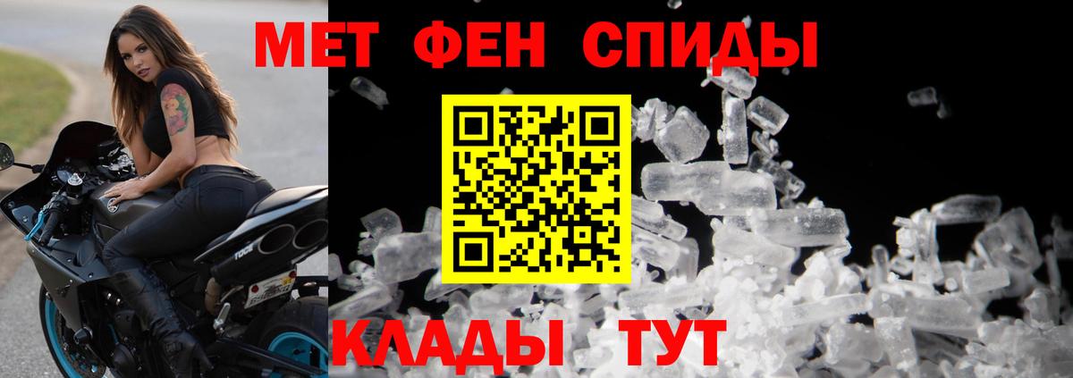 МЕТАМФЕТАМИН Methamphetamine Георгиевск