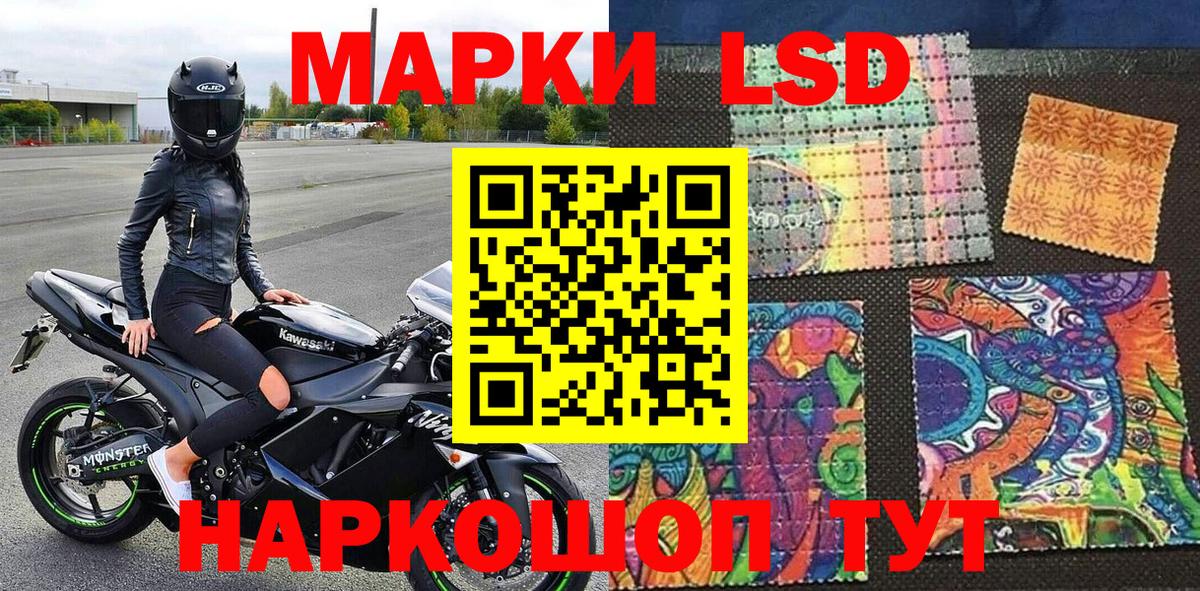 Марки NBOMe 1,8мг Георгиевск