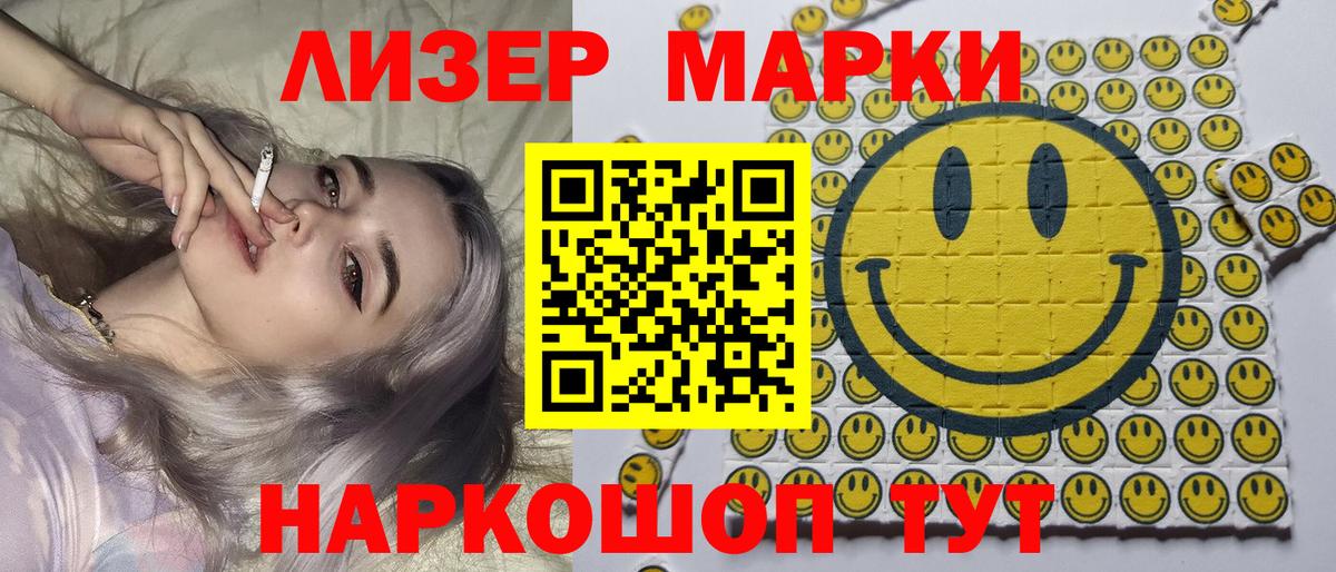 Марки N-bome 1500мкг  Вход с VPN  наркошоп  Георгиевск  Марки N-bome 1500мкг 