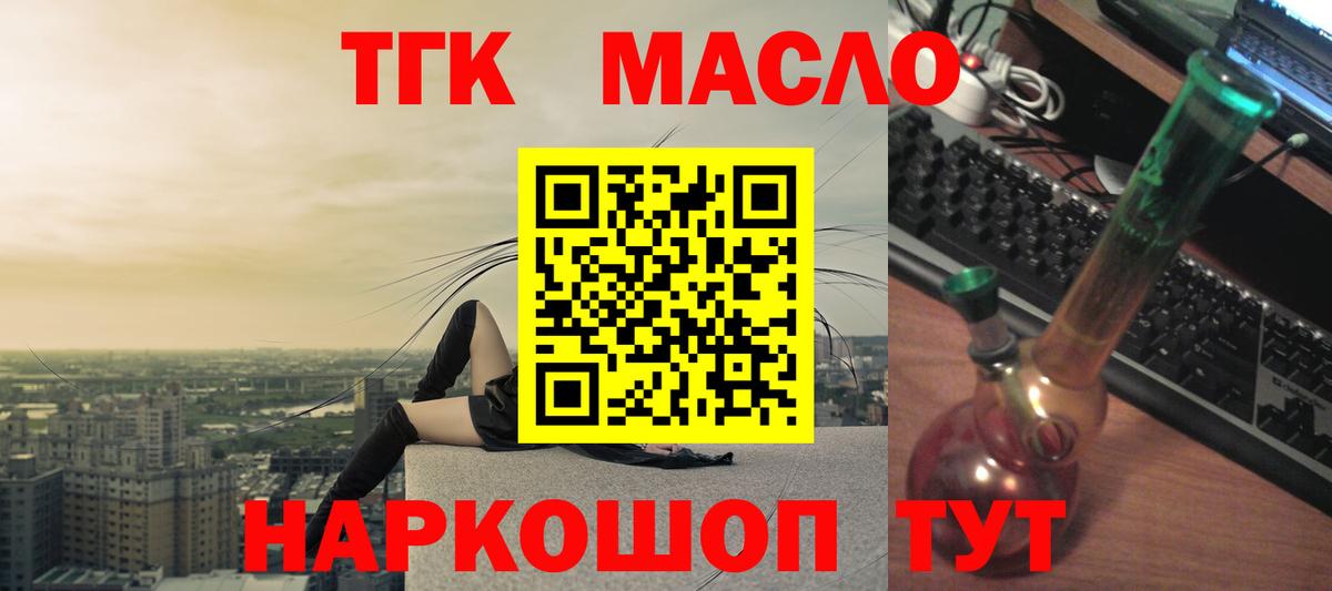 Георгиевск  Дистиллят ТГК жижа  ТГК гашишное масло  Вход с VPN 